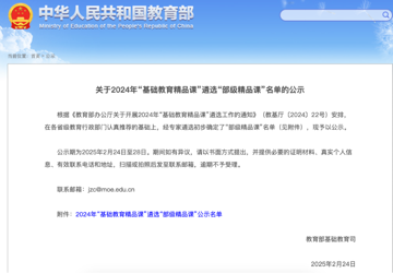 我校两位教师获评“部级精品课”